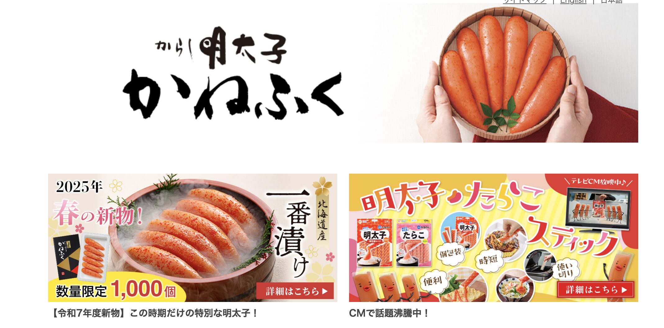 かねふく明太子スティックはどこで売ってる？店舗と通販の販売情報